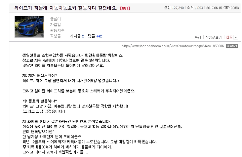 1.png 미니 동호회 불륜(?) 사건 [후기첨부]