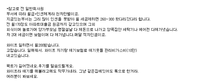 11.png 미니 동호회 불륜(?) 사건 [후기첨부]