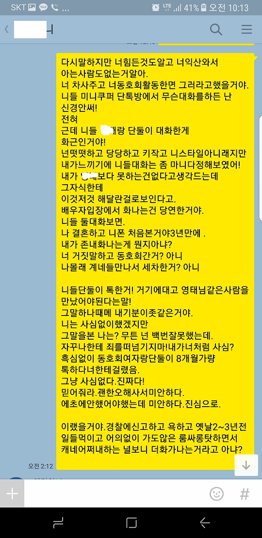 22.png 미니 동호회 불륜(?) 사건 [후기첨부]