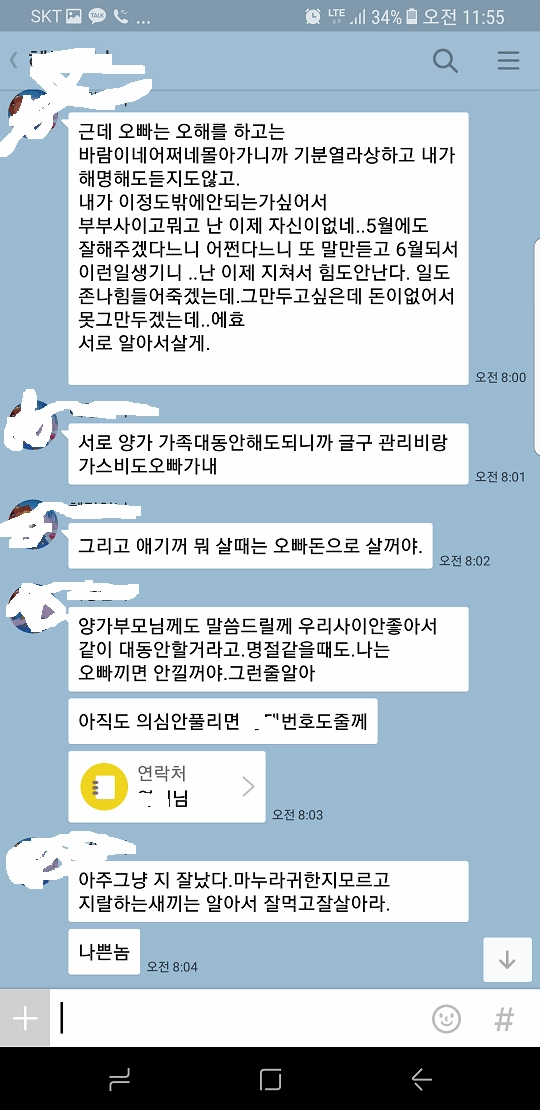 44.png 미니 동호회 불륜(?) 사건 [후기첨부]