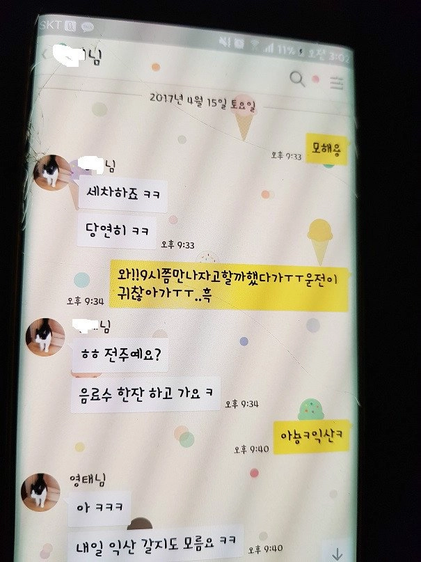 3.jpg 미니 동호회 불륜(?) 사건 [후기첨부]