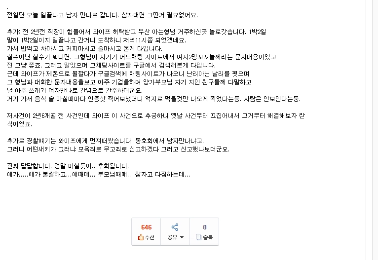 55.png 미니 동호회 불륜(?) 사건 [후기첨부]
