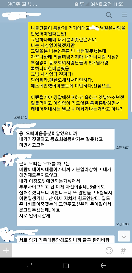 33.png 미니 동호회 불륜(?) 사건 [후기첨부]