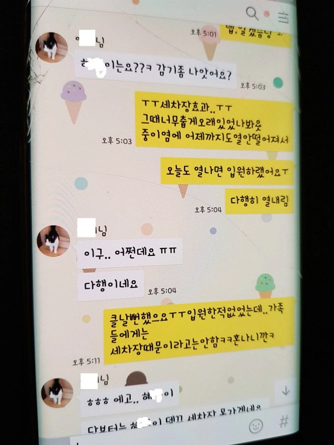 4.jpg 미니 동호회 불륜(?) 사건 [후기첨부]