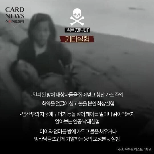 908367016_PJiujACS_9aa5a67f8a7cd8ca726220547e51fdb483116e85.jpg 일본 731부대가 저지른 만행들.jpg