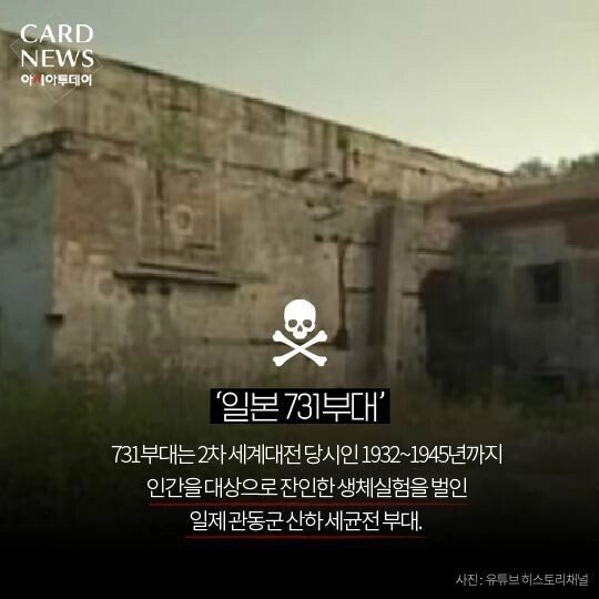 908367016_eXT4torZ_0b1530f13f7357f1b0814d4394da05692bad4f1a.jpg 일본 731부대가 저지른 만행들.jpg