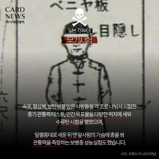 908367016_akD1jtIS_0991fa31f7b80d26b25dd271b1971fda34261621.jpg 일본 731부대가 저지른 만행들.jpg