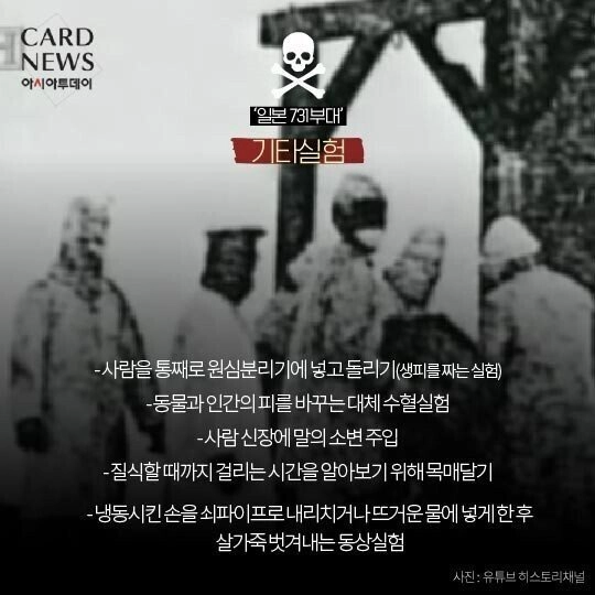 908367016_yEszP30g_deb6dcc356c12b1cce47352c2e8d6d67fa8610f8.jpg 일본 731부대가 저지른 만행들.jpg