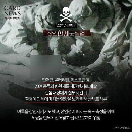 908367016_3M52DILf_8bcd69c8a32734f96aa19ff34a6824d7021a04c3.jpg 일본 731부대가 저지른 만행들.jpg