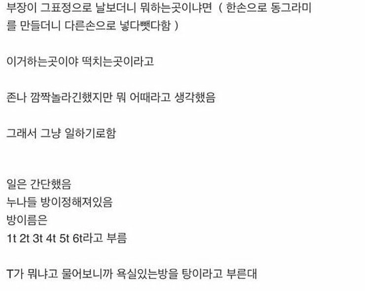 externalFile (2).jpg 스압) 안마방에서 일했던 남자 ssul