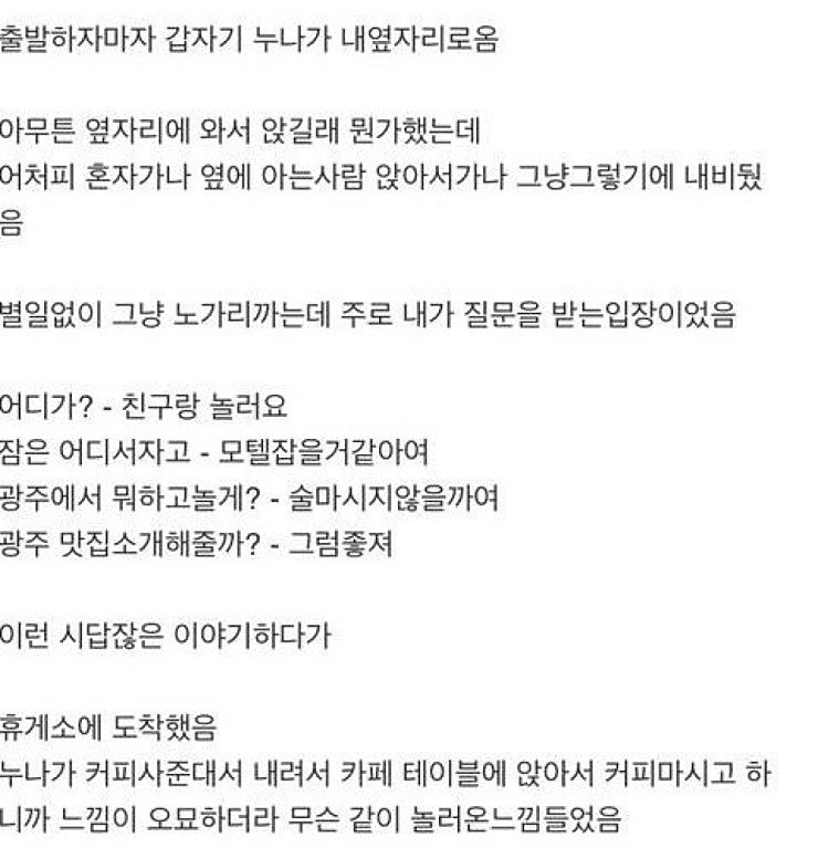 externalFile (7).jpg 스압) 안마방에서 일했던 남자 ssul