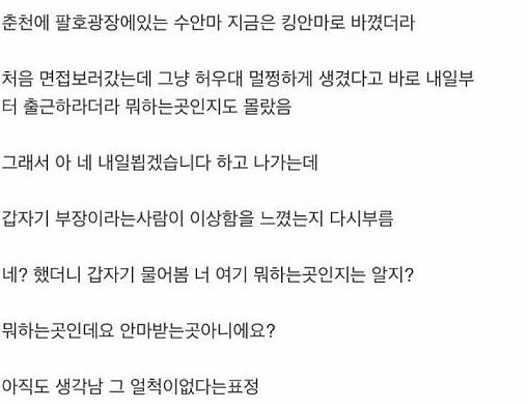 externalFile (1).jpg 스압) 안마방에서 일했던 남자 ssul