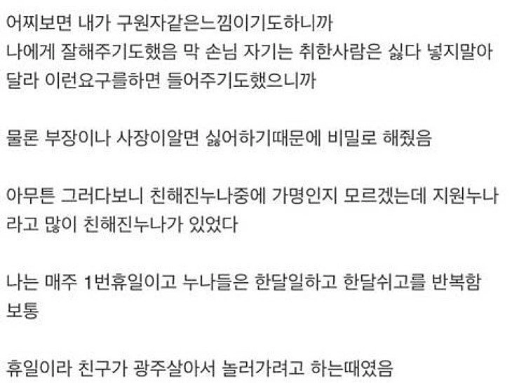 externalFile (5).jpg 스압) 안마방에서 일했던 남자 ssul