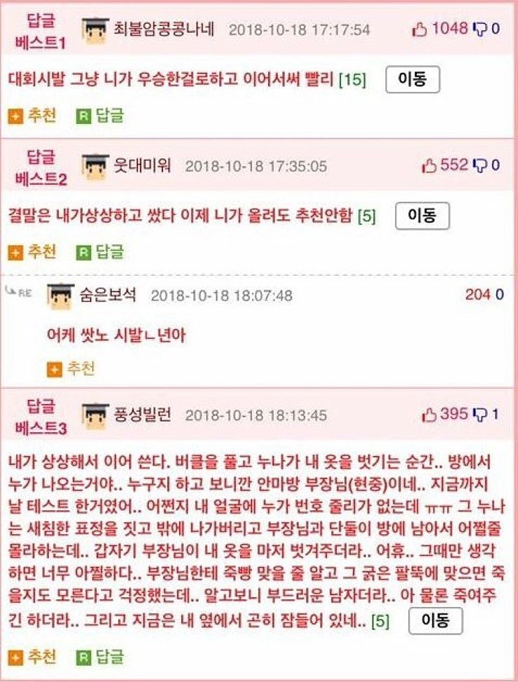 externalFile (16).jpg 스압) 안마방에서 일했던 남자 ssul