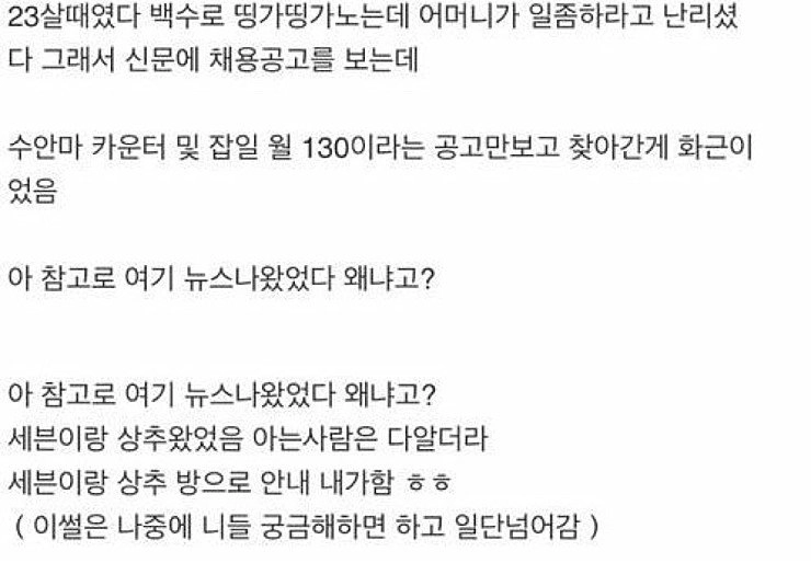 externalFile.jpg 스압) 안마방에서 일했던 남자 ssul