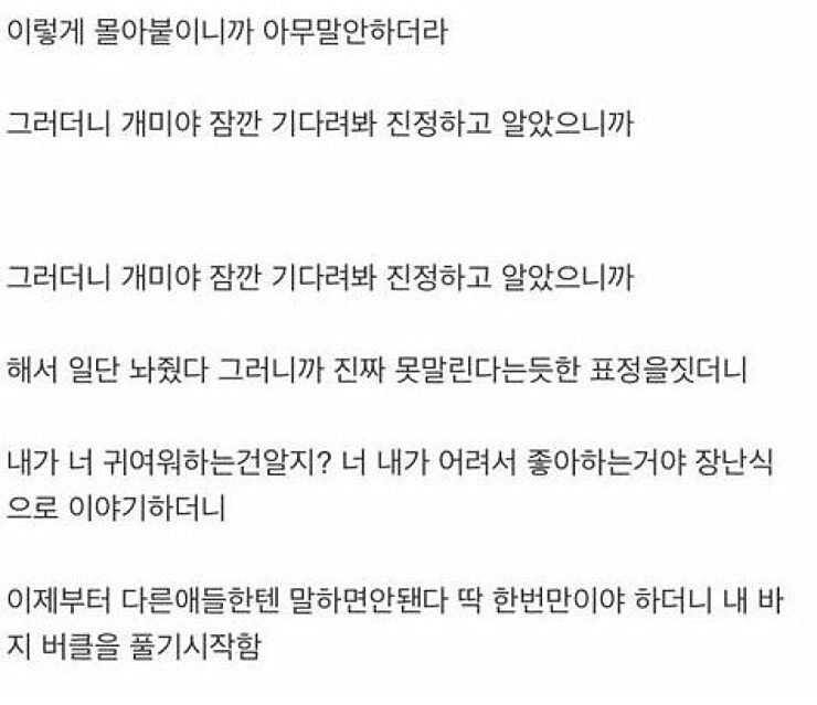 externalFile (14).jpg 스압) 안마방에서 일했던 남자 ssul
