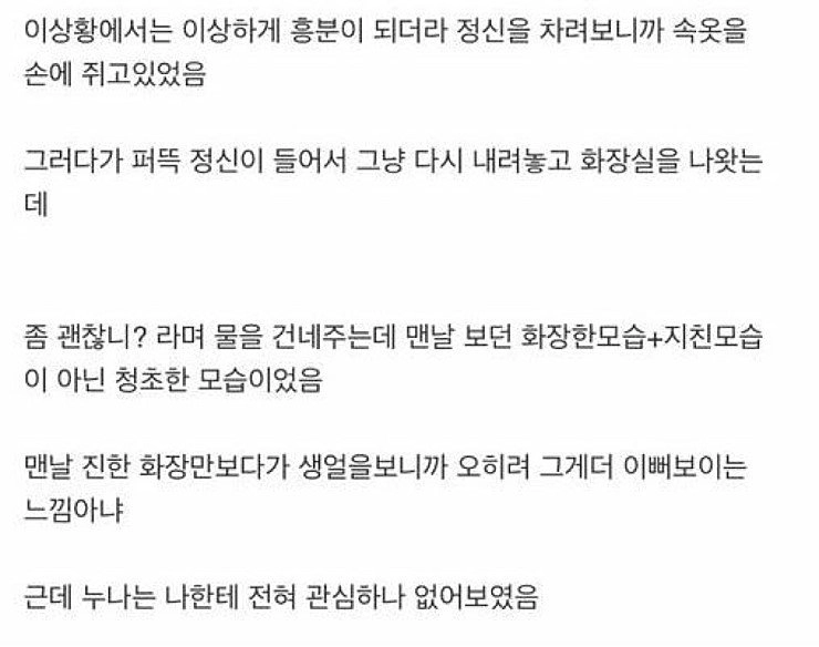 externalFile (12).jpg 스압) 안마방에서 일했던 남자 ssul