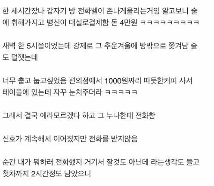 externalFile (9).jpg 스압) 안마방에서 일했던 남자 ssul