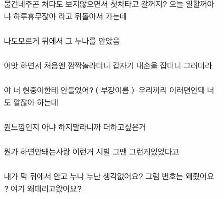 externalFile (13).jpg 스압) 안마방에서 일했던 남자 ssul