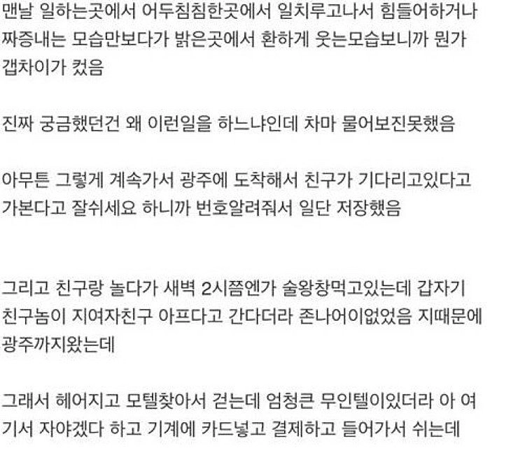 externalFile (8).jpg 스압) 안마방에서 일했던 남자 ssul