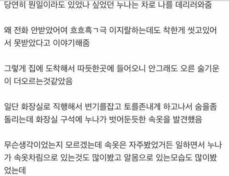 externalFile (11).jpg 스압) 안마방에서 일했던 남자 ssul