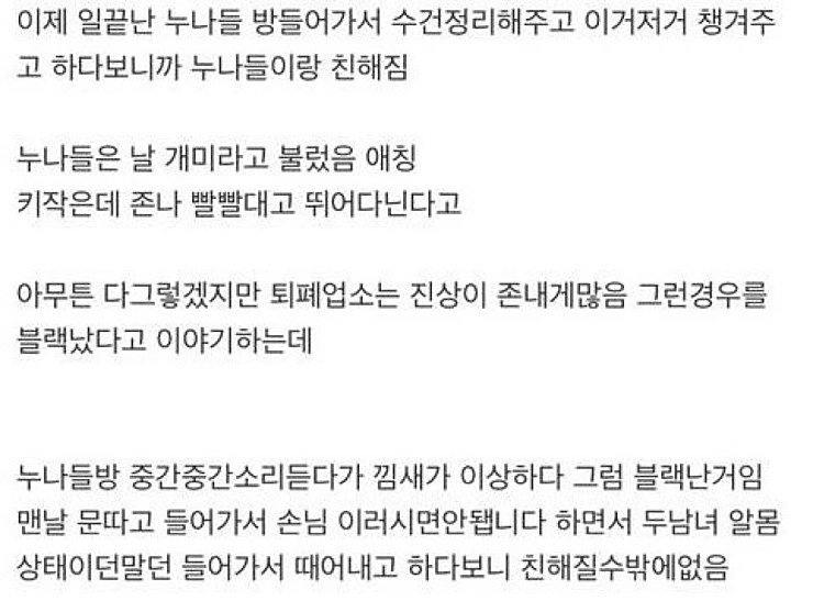 externalFile (4).jpg 스압) 안마방에서 일했던 남자 ssul