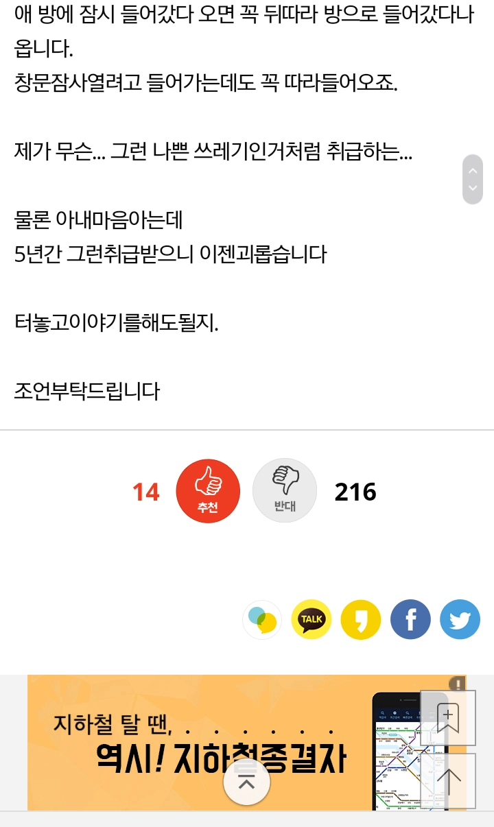 50f571b4a41340bd995bb2610430fb38_11212788601.png 딸 잘때 딸 방문을 매번 잠그는 아내