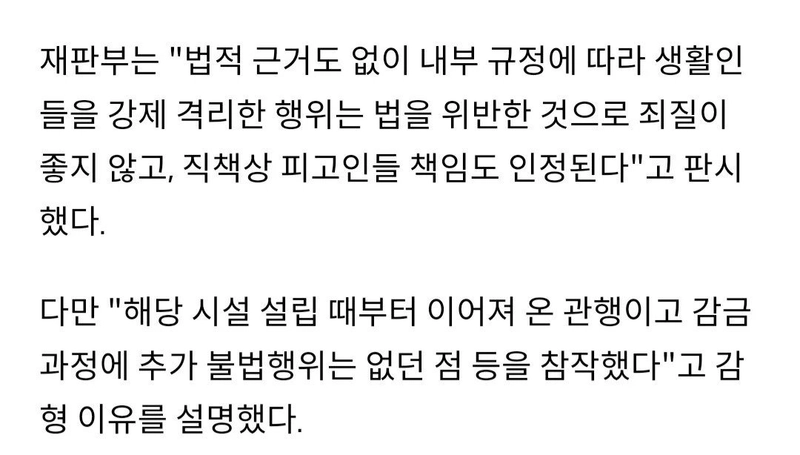 660da58c46d775c1948a64024b7c08c6.jpg 인간노예사육장 사건 판결 레전드 ㄷㄷ