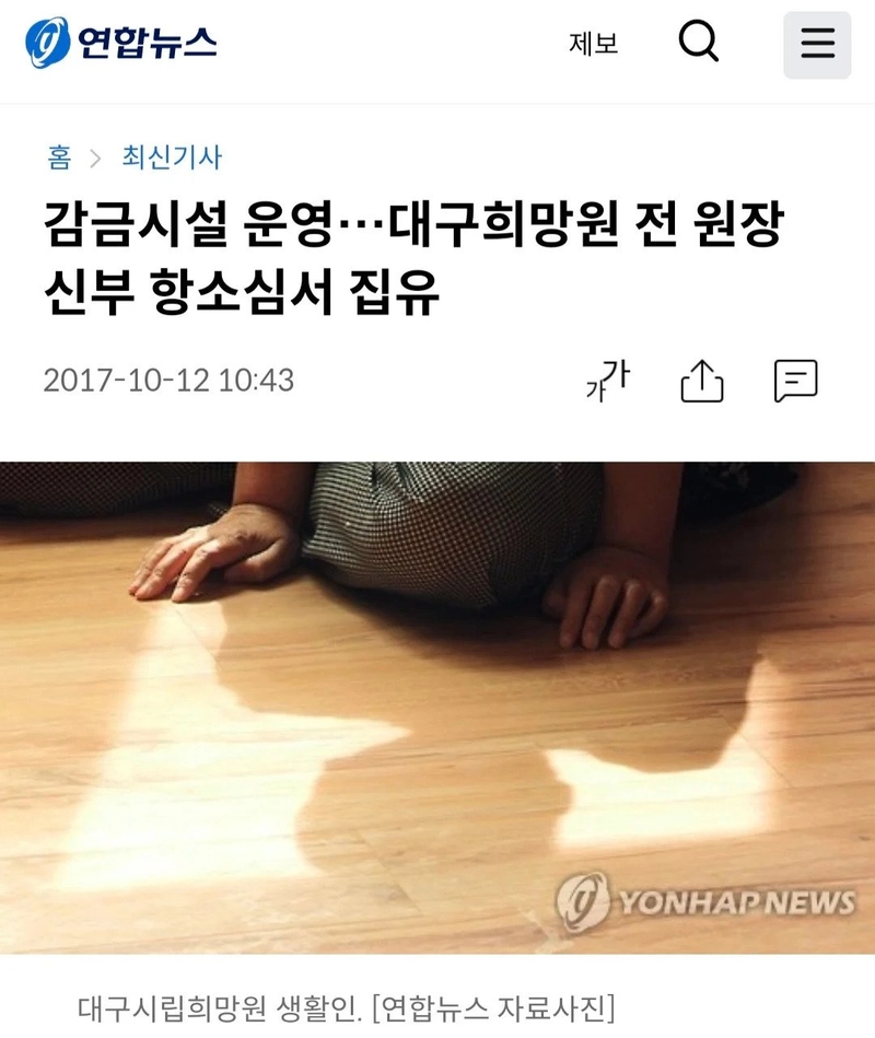95e04b39051330ec1b7298ff4649e8af.jpg 인간노예사육장 사건 판결 레전드 ㄷㄷ