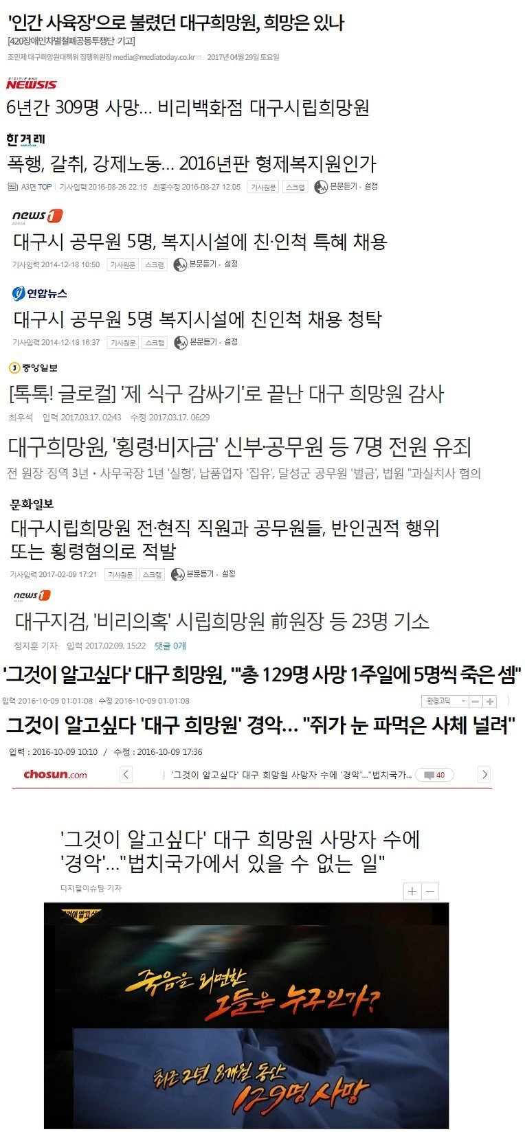 99b983892094b5c6d2fc3736e15da7d1-2.jpg 인간노예사육장 사건 판결 레전드 ㄷㄷ