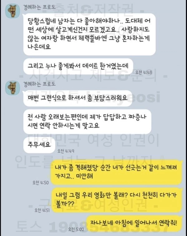 20230322204703_yIhRkvvYpZ.jpeg 썸남이랑 모텔 가고 싶었던 여자..jpg