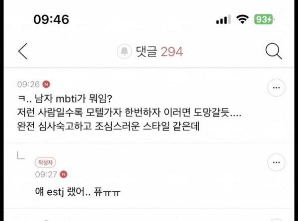 20230322204703_dCHpNjG9zL.jpeg 썸남이랑 모텔 가고 싶었던 여자..jpg