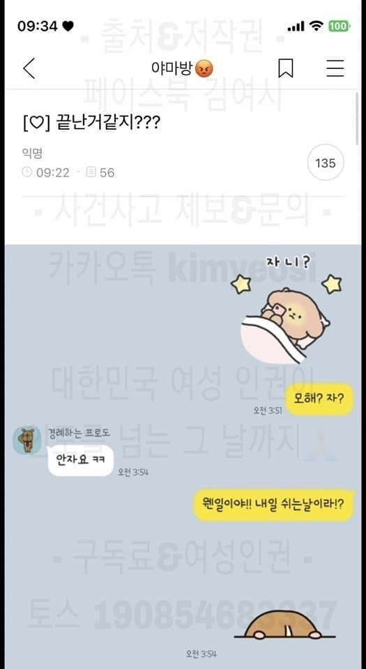 20230322204701_ytYe6mBoD3.jpeg 썸남이랑 모텔 가고 싶었던 여자..jpg