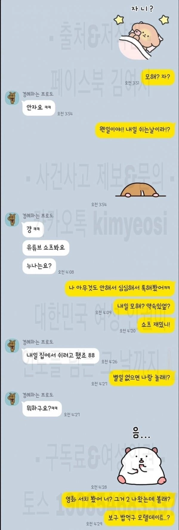 20230322204702_pFVBZEG3yS.jpeg 썸남이랑 모텔 가고 싶었던 여자..jpg