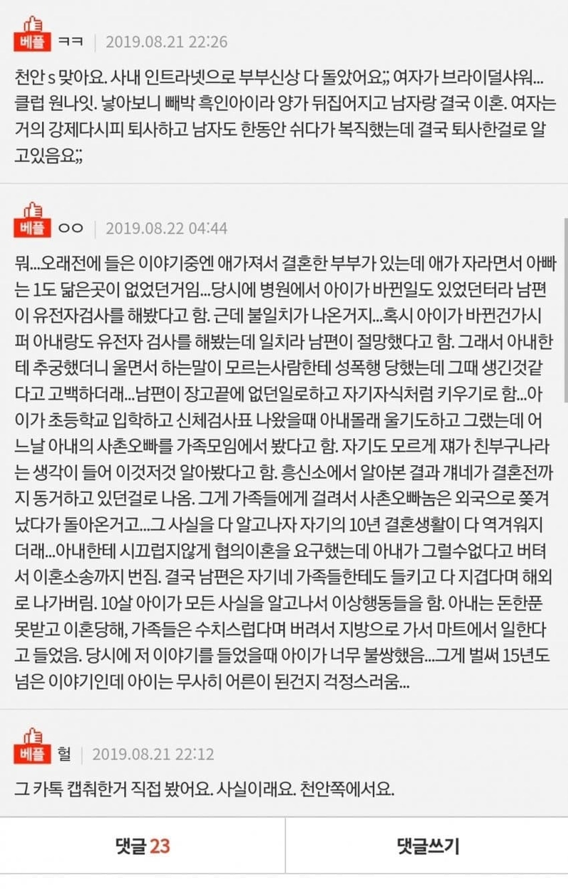 44ff881696b2fdfdba47d38c30aea423.jpeg 싱글벙글 전설의 S사 흑인아기 출산 사건.jpg