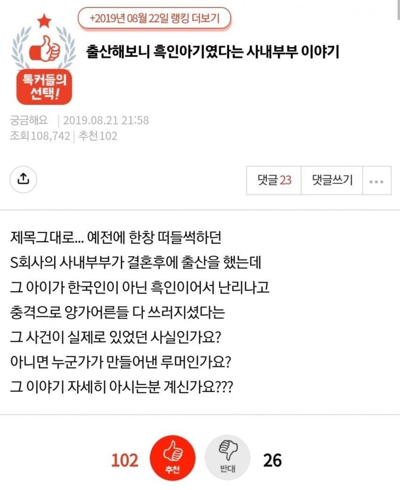 ae32e9a866aba9e7a74f935d0ca06772.jpeg 싱글벙글 전설의 S사 흑인아기 출산 사건.jpg
