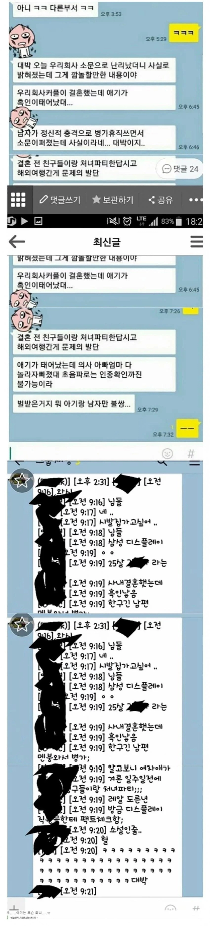 f2f216d3d2467f1850f5e19f034687f4.webp.ren.jpg 싱글벙글 전설의 S사 흑인아기 출산 사건.jpg