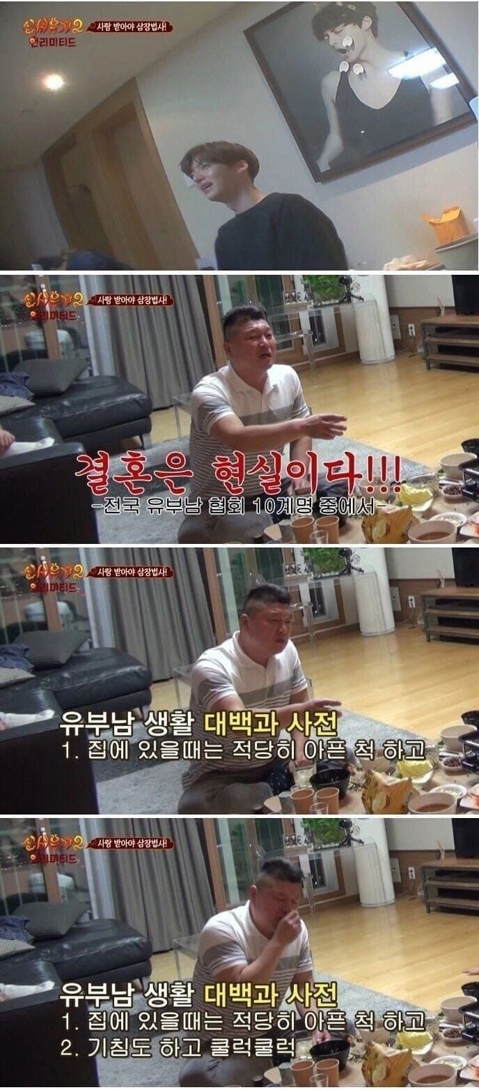 국민MC 강호동이 와이프랑 안 싸우는 법