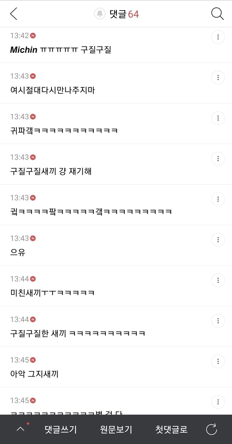 여성시대 펌) 차였는데 한순간에 벼락거지 됐다는 여시 ㅡㅡㅋ