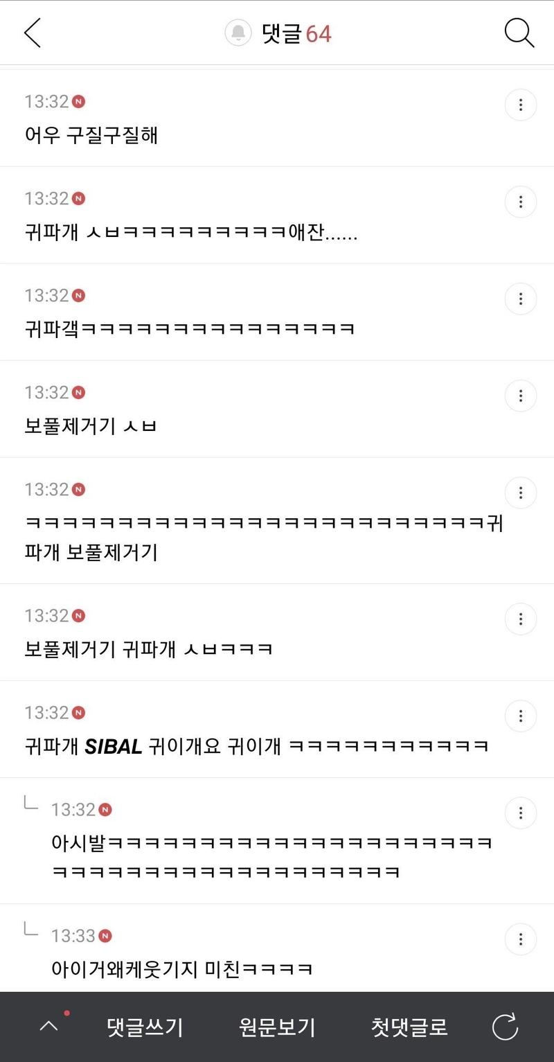 여성시대 펌) 차였는데 한순간에 벼락거지 됐다는 여시 ㅡㅡㅋ