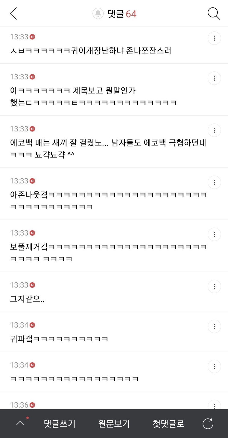 여성시대 펌) 차였는데 한순간에 벼락거지 됐다는 여시 ㅡㅡㅋ