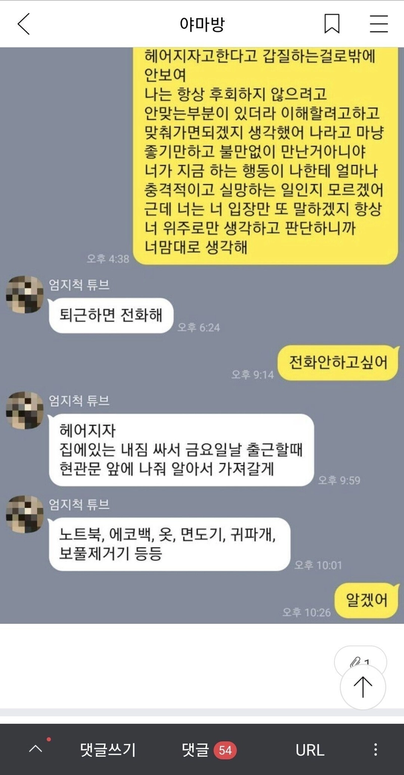 여성시대 펌) 차였는데 한순간에 벼락거지 됐다는 여시 ㅡㅡㅋ