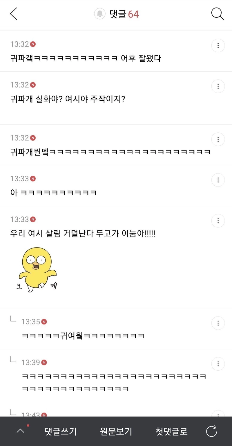 여성시대 펌) 차였는데 한순간에 벼락거지 됐다는 여시 ㅡㅡㅋ