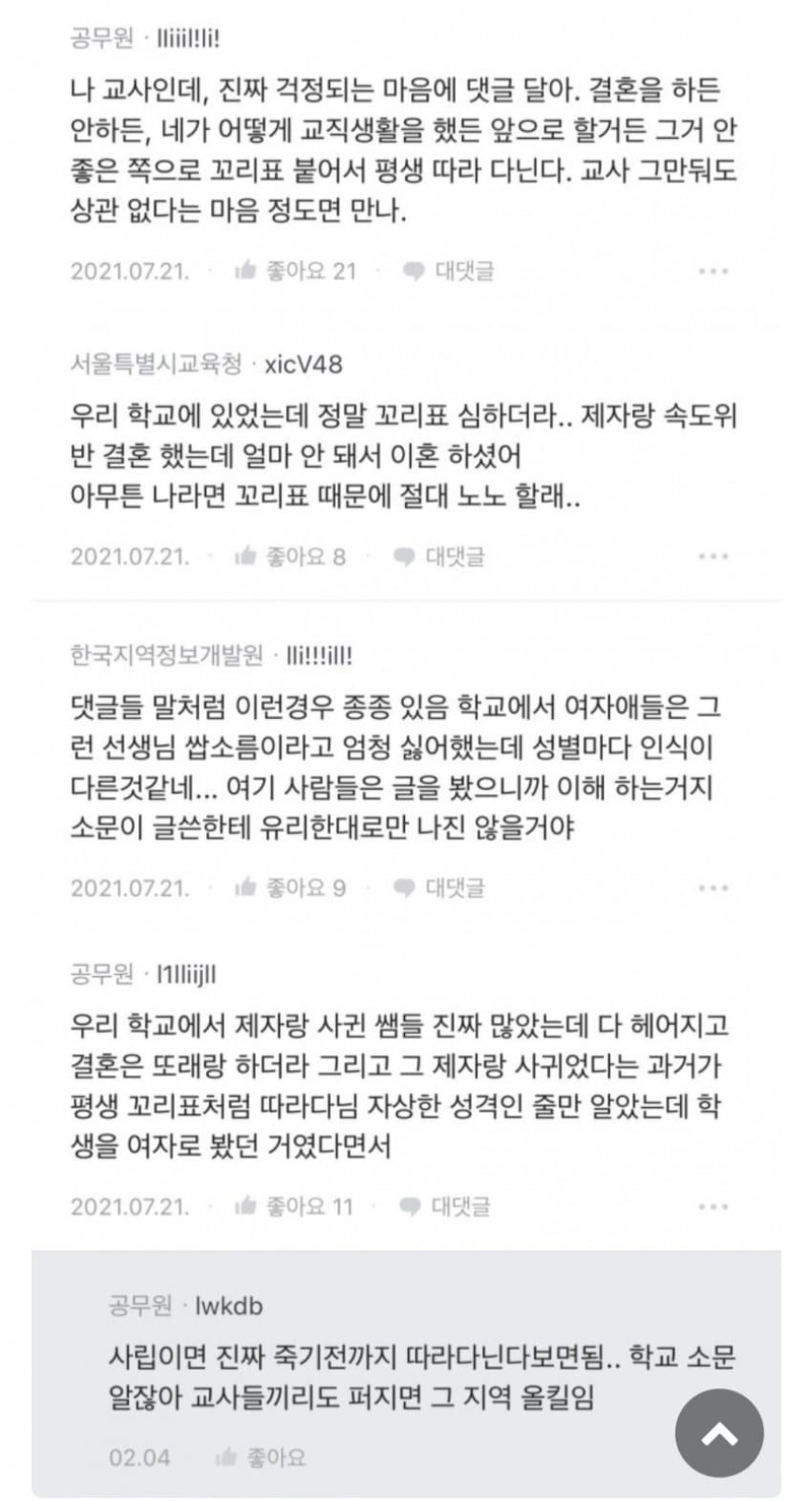 제자랑 썸탄다는 블라남2.jpg