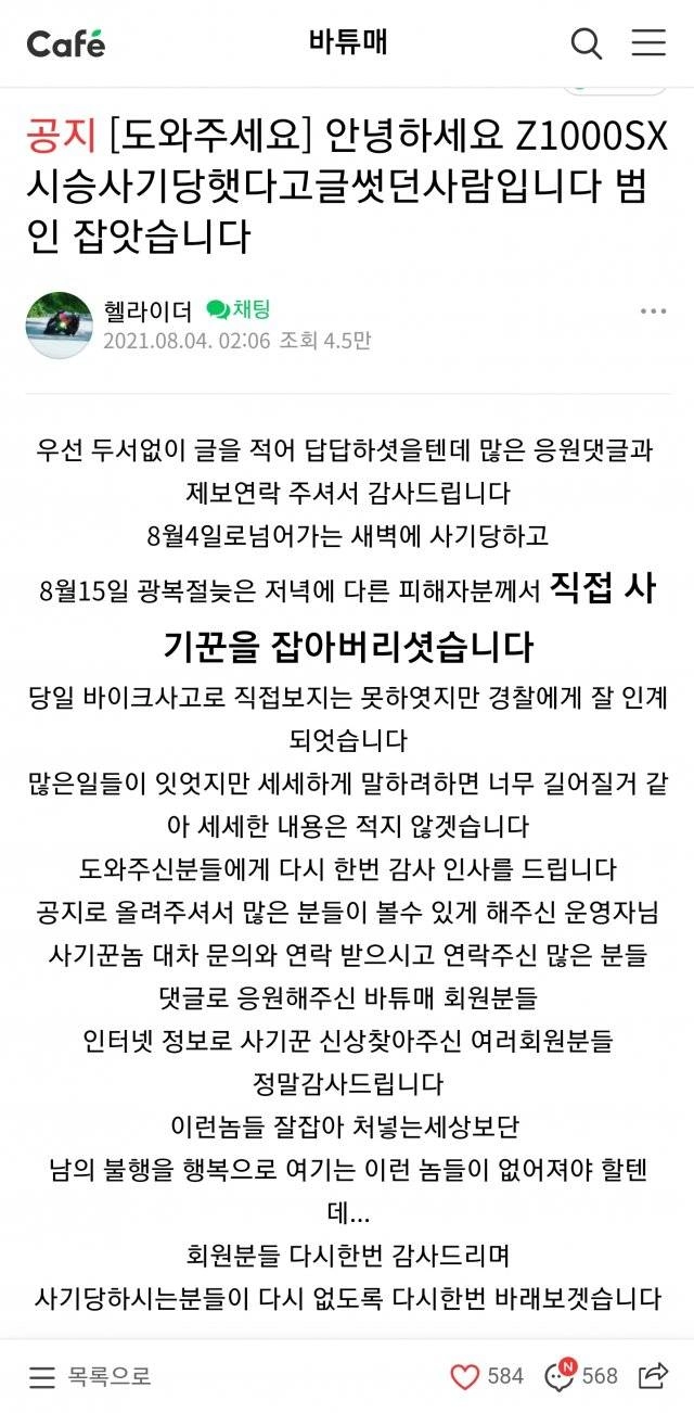 바이크 중고거래 중 시승하다 도망갔던 사건(후기 추가).jpg | 인스티즈