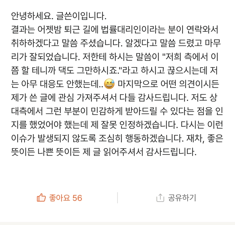 1.png 회사복 제공을 위해 사이즈 물어보면 안되는 이유