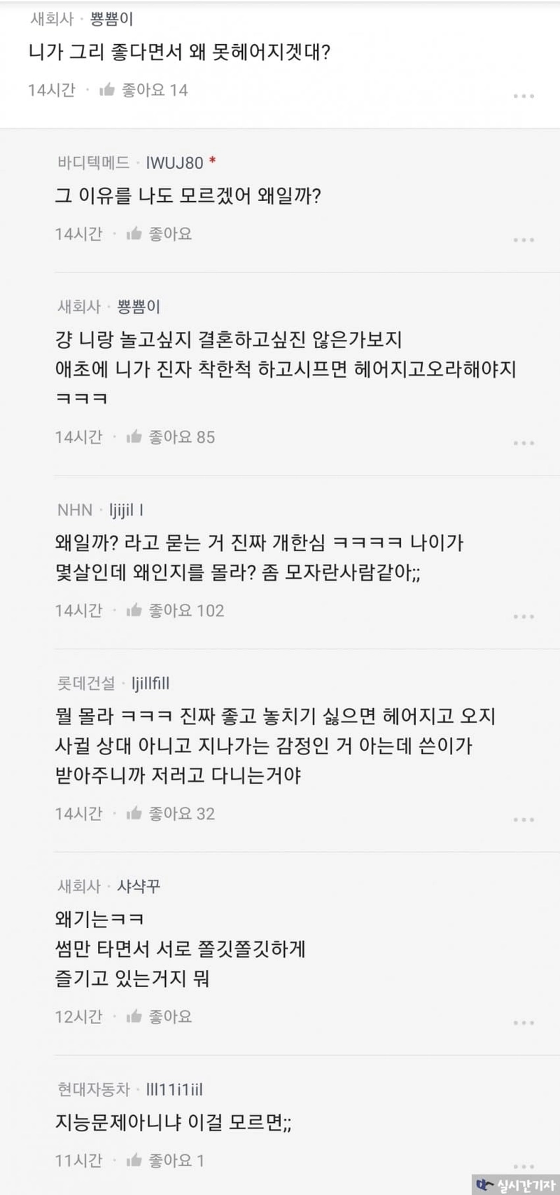 image.png 블라)여친 있는 남자랑 계속 만나게 돼 제발 도와줘-바디텍메드녀