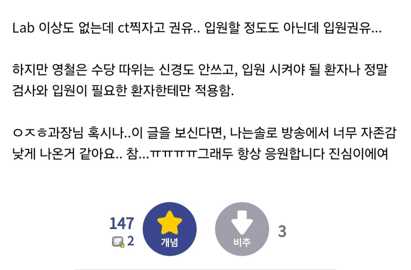 Screenshot_2ㅇ.jpg 나는솔로 반전 자기소개로 이슈 였던 22기 영철형님.jpg