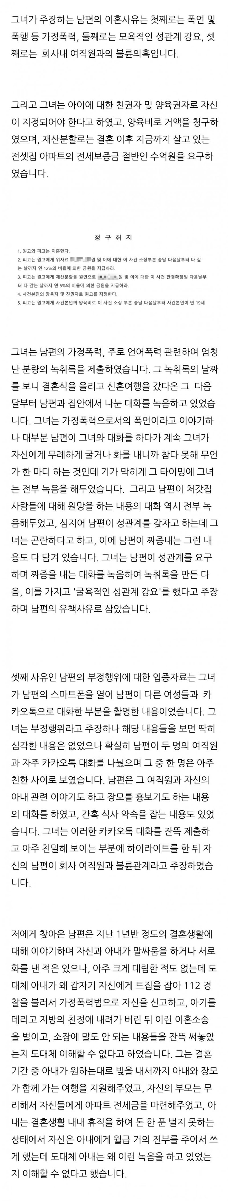 1684141204 (2).jpg 이혼하기위해 결혼한 여자 이야기.jpg