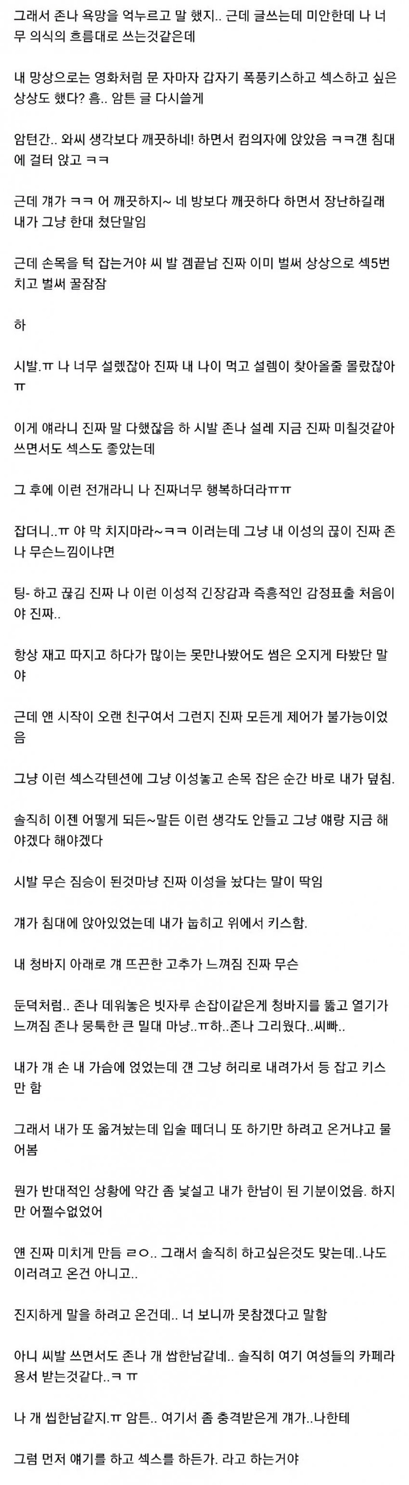 1591849068.jpg 남사친 꼬추 본 이후 혼란해진 여시